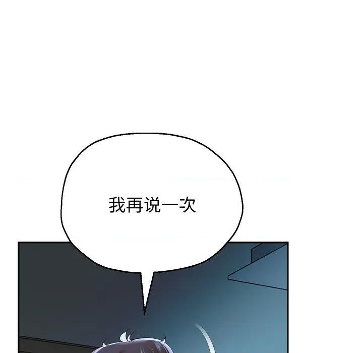 重生之长枪无敌 重生之长枪无敌-重生之长枪无敌 第71话 第67页