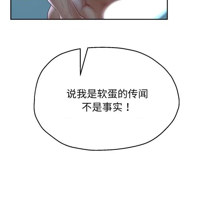 重生之长枪无敌 重生之长枪无敌-重生之长枪无敌 第71话 第69页