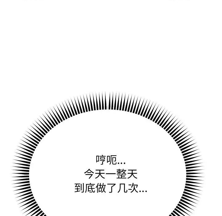 重生之长枪无敌 重生之长枪无敌-重生之长枪无敌 第71话 第77页