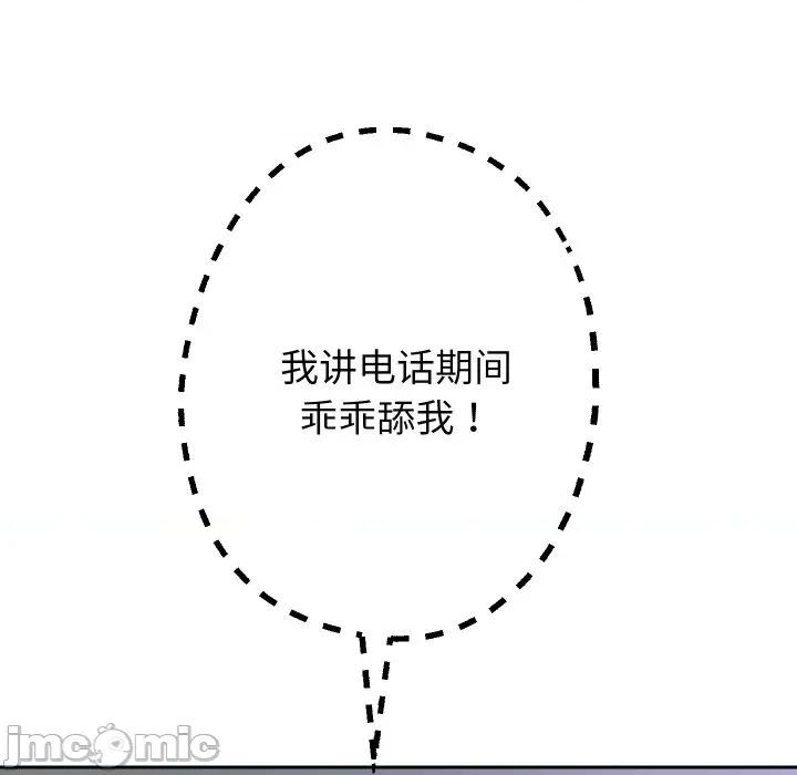 重生之长枪无敌 重生之长枪无敌-重生之长枪无敌 第71话 第90页