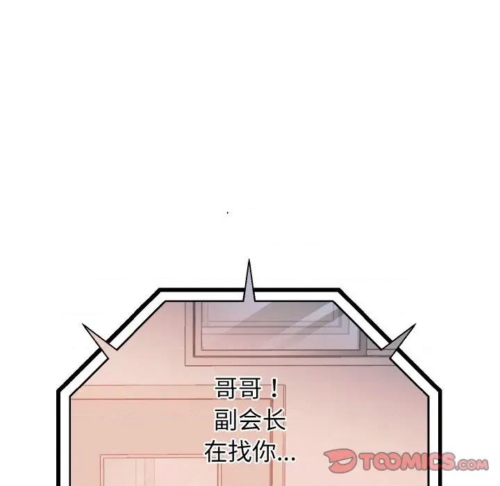 重生之长枪无敌 重生之长枪无敌-重生之长枪无敌 第71话 第93页