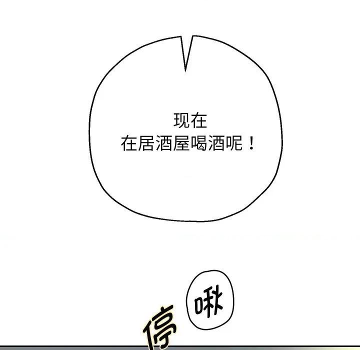重生之长枪无敌 重生之长枪无敌-重生之长枪无敌 第71话 第98页