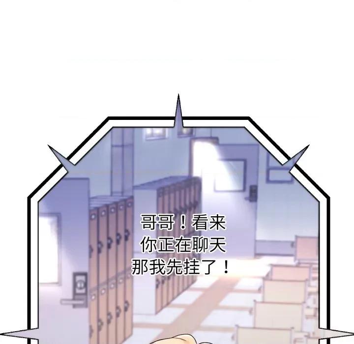 重生之长枪无敌 重生之长枪无敌-重生之长枪无敌 第71话 第103页