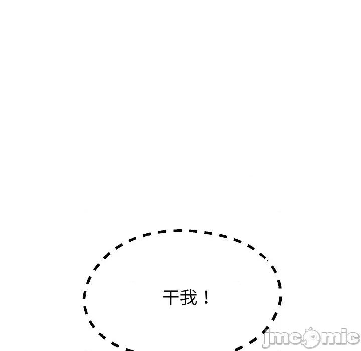 重生之长枪无敌 重生之长枪无敌-重生之长枪无敌 第71话 第105页