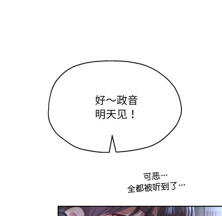 重生之长枪无敌 重生之长枪无敌-重生之长枪无敌 第71话 第108页