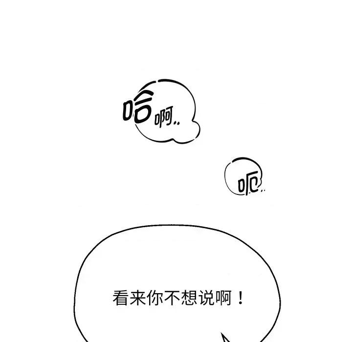 重生之长枪无敌 重生之长枪无敌-重生之长枪无敌 第71话 第117页