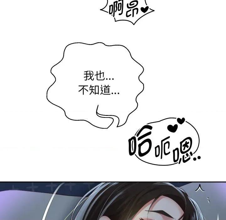 重生之长枪无敌 重生之长枪无敌-重生之长枪无敌 第71话 第124页