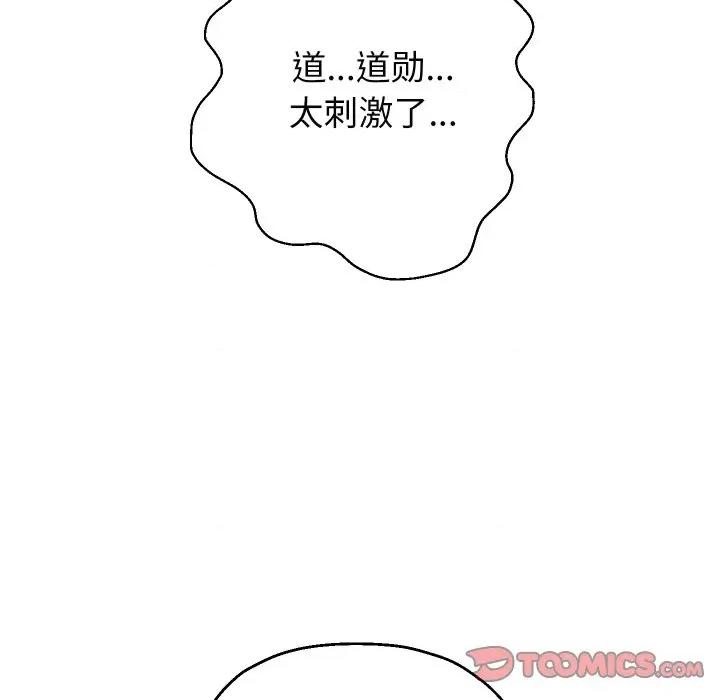 重生之长枪无敌 重生之长枪无敌-重生之长枪无敌 第71话 第129页