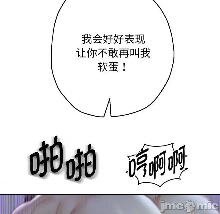 重生之长枪无敌 重生之长枪无敌-重生之长枪无敌 第71话 第130页