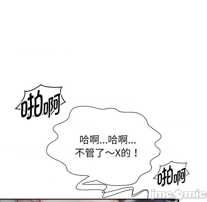 重生之长枪无敌 重生之长枪无敌-重生之长枪无敌 第71话 第140页