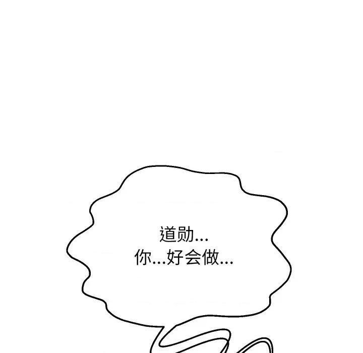 重生之长枪无敌 重生之长枪无敌-重生之长枪无敌 第71话 第144页