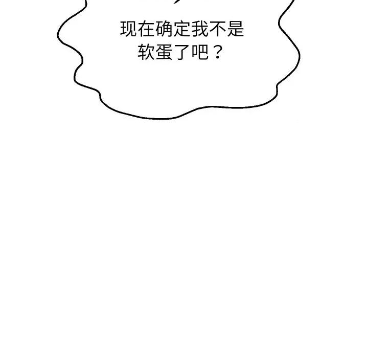重生之长枪无敌 重生之长枪无敌-重生之长枪无敌 第71话 第148页