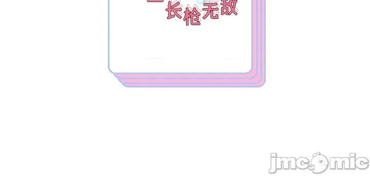 重生之长枪无敌 重生之长枪无敌-重生之长枪无敌 第71话 第170页