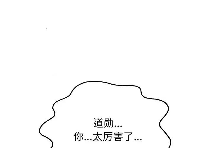 重生之长枪无敌 重生之长枪无敌-重生之长枪无敌 第72话 第1页