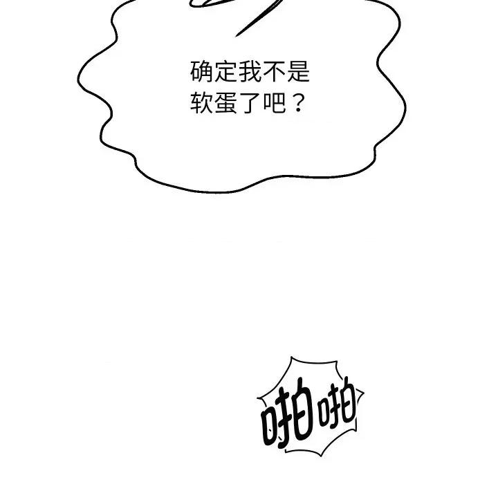 重生之长枪无敌 重生之长枪无敌-重生之长枪无敌 第72话 第6页