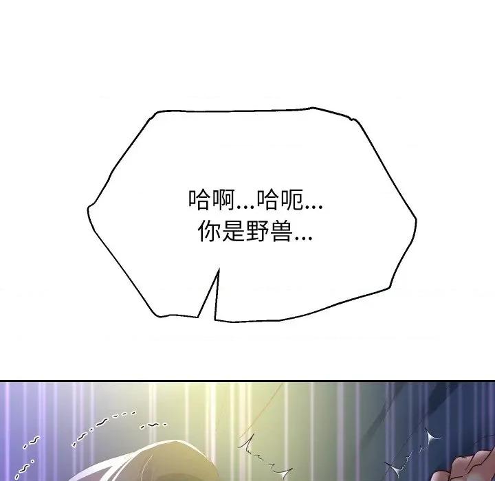重生之长枪无敌 重生之长枪无敌-重生之长枪无敌 第72话 第11页