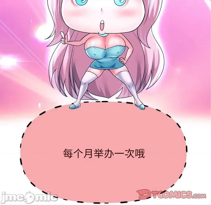 重生之长枪无敌 重生之长枪无敌-重生之长枪无敌 第72话 第30页