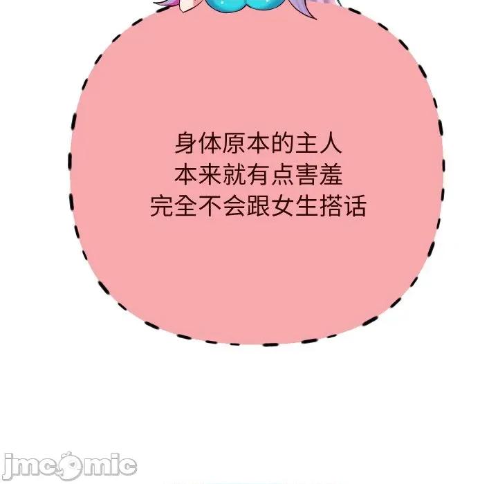重生之长枪无敌 重生之长枪无敌-重生之长枪无敌 第72话 第35页