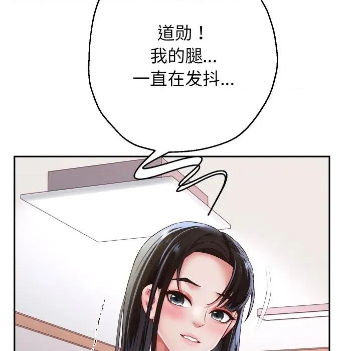 重生之长枪无敌 重生之长枪无敌-重生之长枪无敌 第72话 第44页