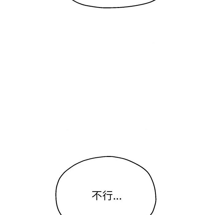 重生之长枪无敌 重生之长枪无敌-重生之长枪无敌 第72话 第54页
