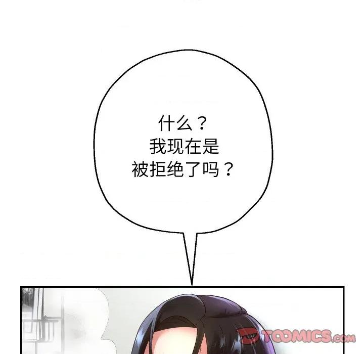 重生之长枪无敌 重生之长枪无敌-重生之长枪无敌 第72话 第57页