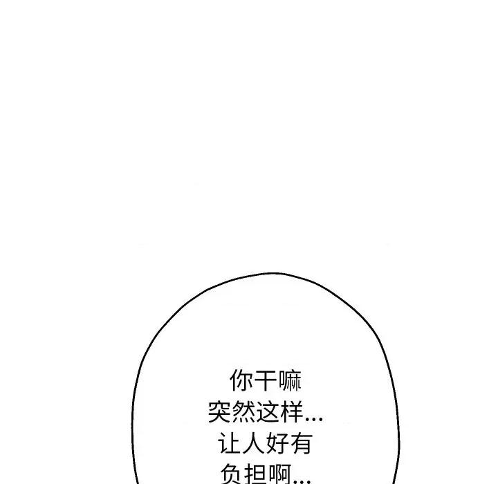 重生之长枪无敌 重生之长枪无敌-重生之长枪无敌 第72话 第59页