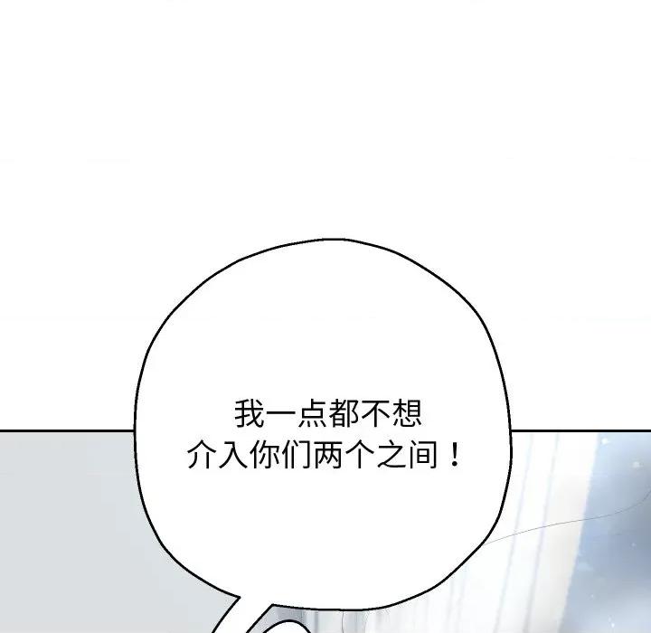 重生之长枪无敌 重生之长枪无敌-重生之长枪无敌 第72话 第62页