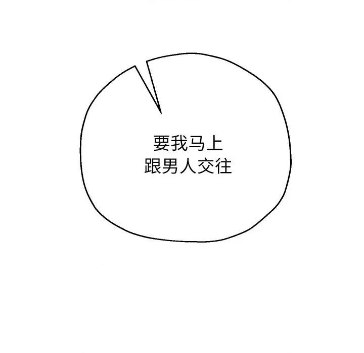重生之长枪无敌 重生之长枪无敌-重生之长枪无敌 第72话 第64页