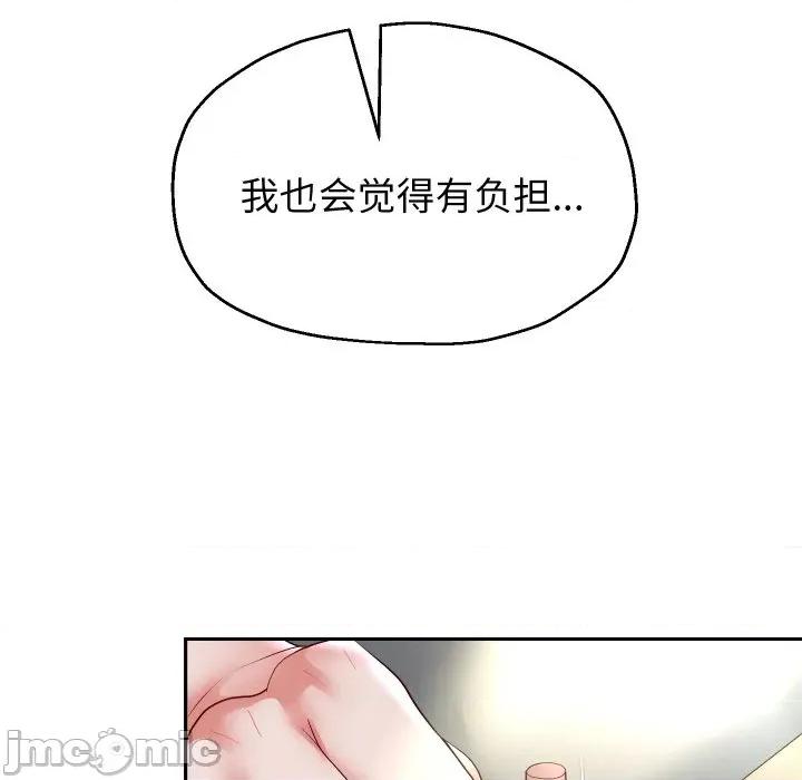 重生之长枪无敌 重生之长枪无敌-重生之长枪无敌 第72话 第65页