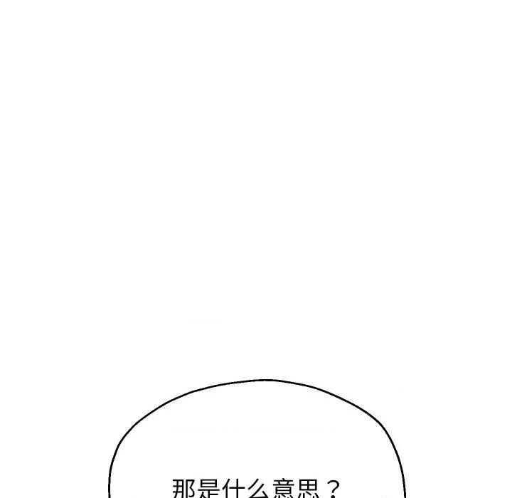 重生之长枪无敌 重生之长枪无敌-重生之长枪无敌 第72话 第67页