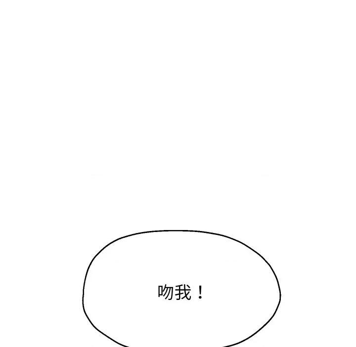 重生之长枪无敌 重生之长枪无敌-重生之长枪无敌 第72话 第77页