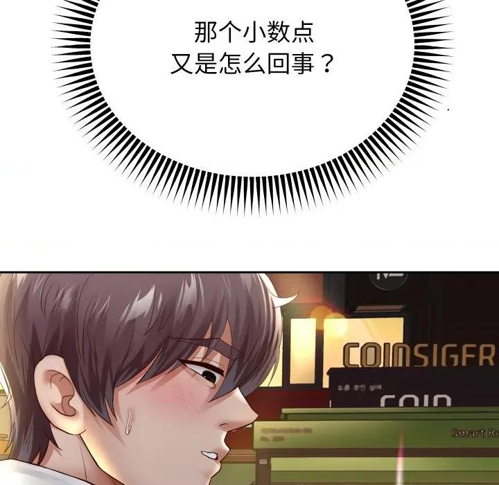重生之长枪无敌 重生之长枪无敌-重生之长枪无敌 第72话 第134页