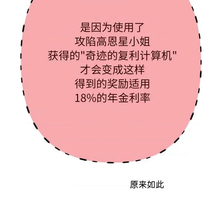 重生之长枪无敌 重生之长枪无敌-重生之长枪无敌 第72话 第136页