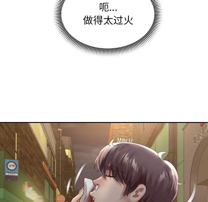 重生之长枪无敌 重生之长枪无敌-重生之长枪无敌 第72话 第141页