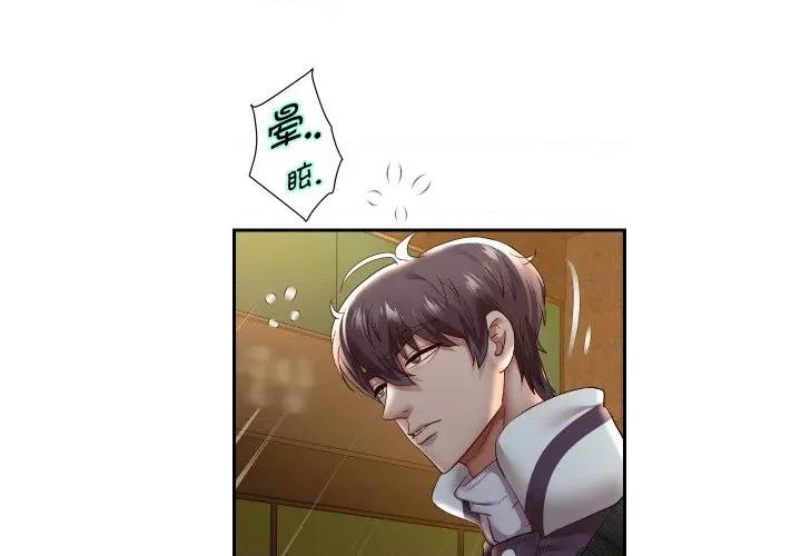 重生之长枪无敌 重生之长枪无敌-重生之长枪无敌 第73话 第4页