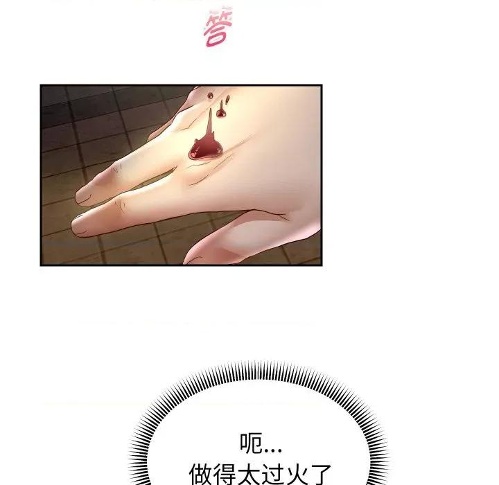 重生之长枪无敌 重生之长枪无敌-重生之长枪无敌 第73话 第7页