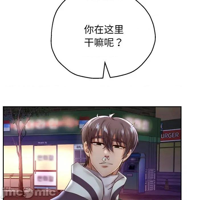 重生之长枪无敌 重生之长枪无敌-重生之长枪无敌 第73话 第15页