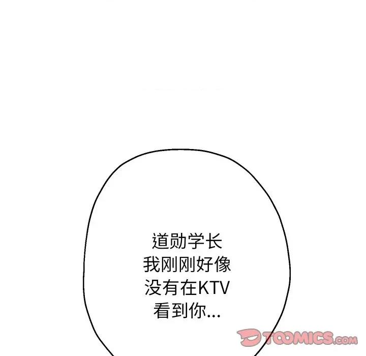 重生之长枪无敌 重生之长枪无敌-重生之长枪无敌 第73话 第21页