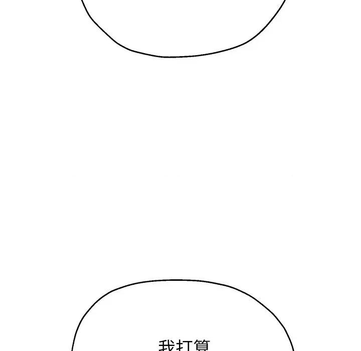 重生之长枪无敌 重生之长枪无敌-重生之长枪无敌 第73话 第26页