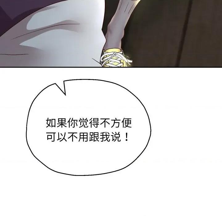 重生之长枪无敌 重生之长枪无敌-重生之长枪无敌 第73话 第34页