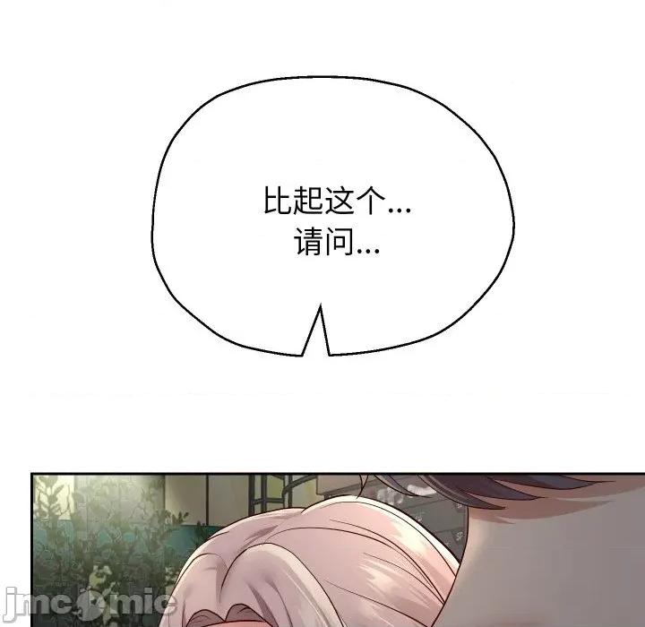 重生之长枪无敌 重生之长枪无敌-重生之长枪无敌 第73话 第35页