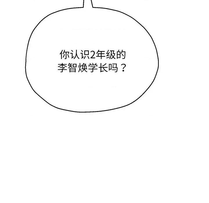 重生之长枪无敌 重生之长枪无敌-重生之长枪无敌 第73话 第37页
