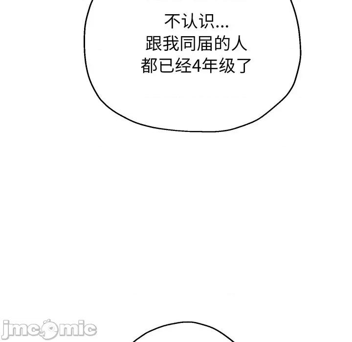 重生之长枪无敌 重生之长枪无敌-重生之长枪无敌 第73话 第40页