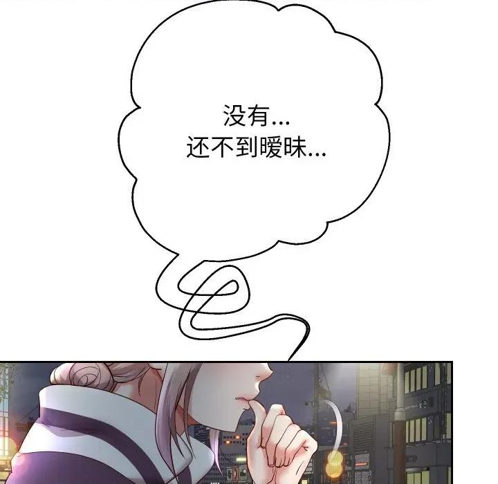 重生之长枪无敌 重生之长枪无敌-重生之长枪无敌 第73话 第43页