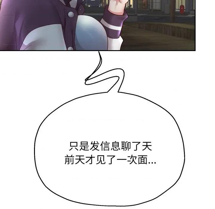 重生之长枪无敌 重生之长枪无敌-重生之长枪无敌 第73话 第44页
