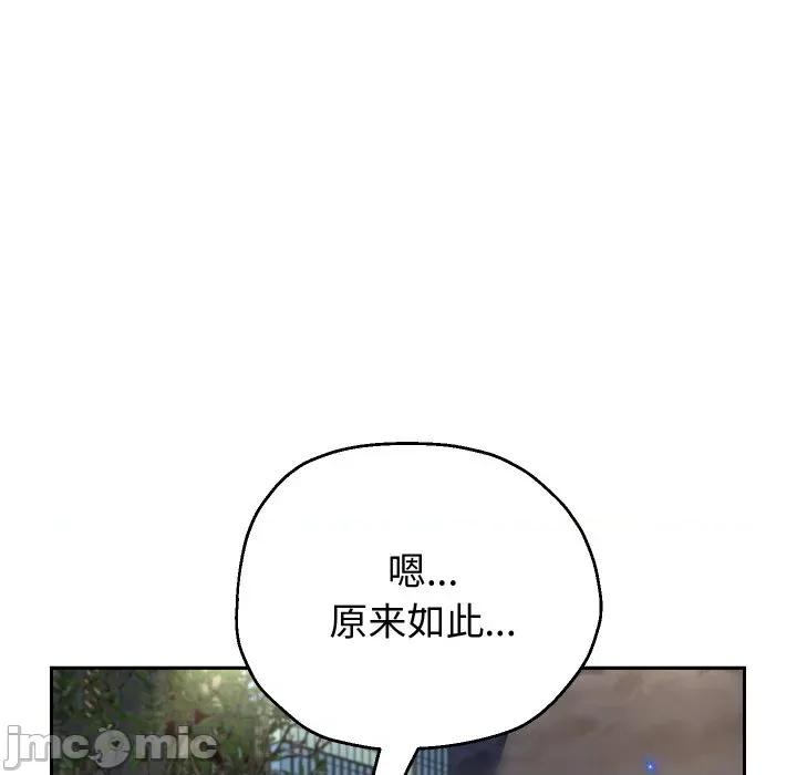 重生之长枪无敌 重生之长枪无敌-重生之长枪无敌 第73话 第45页