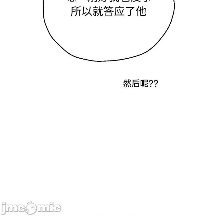 重生之长枪无敌 重生之长枪无敌-重生之长枪无敌 第73话 第50页