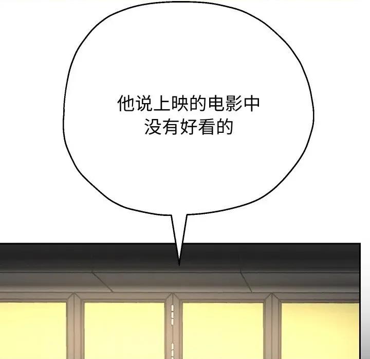重生之长枪无敌 重生之长枪无敌-重生之长枪无敌 第73话 第51页