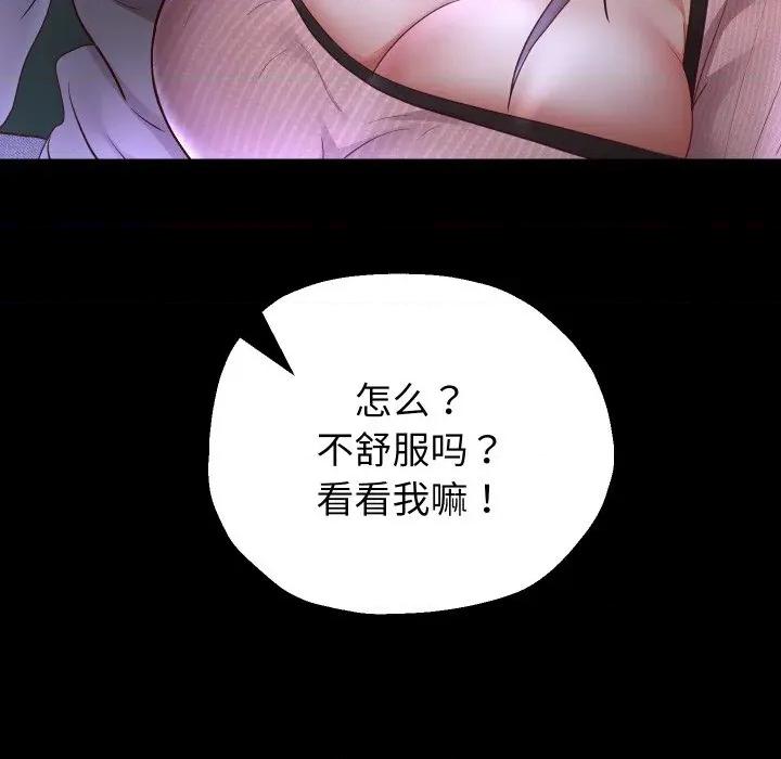重生之长枪无敌 重生之长枪无敌-重生之长枪无敌 第73话 第67页