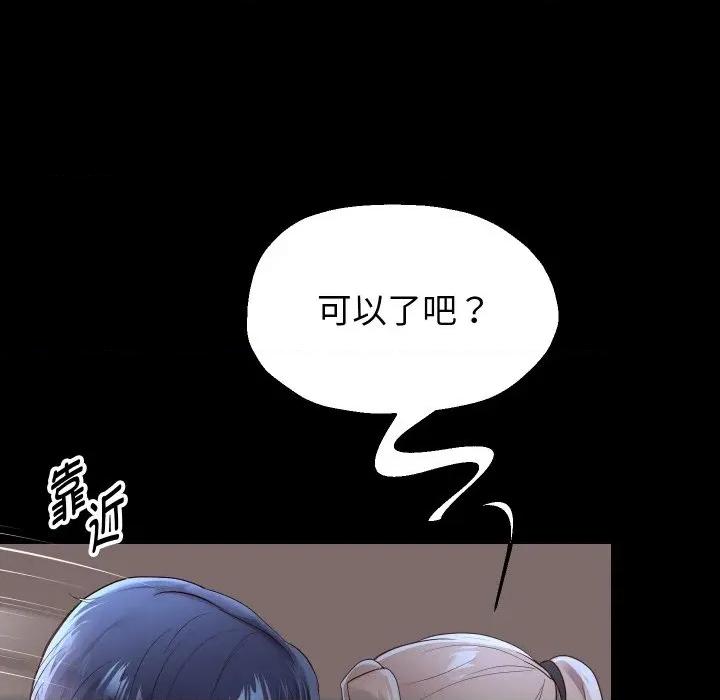 重生之长枪无敌 重生之长枪无敌-重生之长枪无敌 第73话 第68页